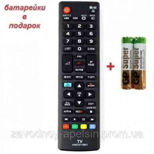 Пульт LED TV LG AKB73715601 Smart Одеса
