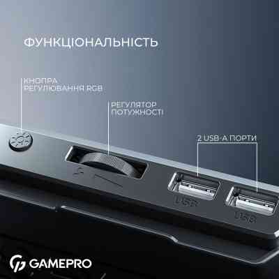 Підставка до ноутбука GamePro CP590 Вінниця