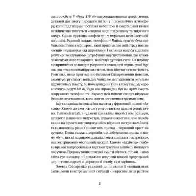 Книга Коли говорять гармати Антологія української воєнної прози ХХ століття Yakaboo Publishing (9786178107536) Винница
