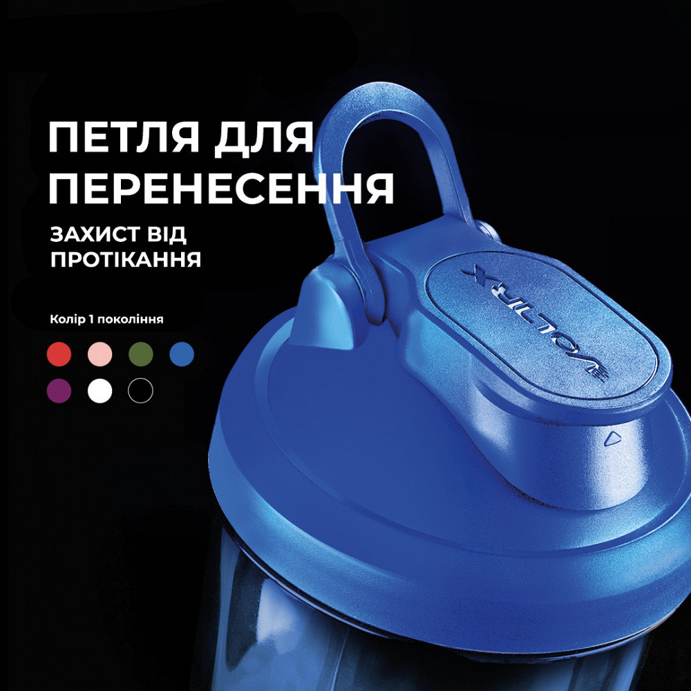 Шейкер спортивний електричний VOLTRX VortexBoost 600 мл. Tritan Blue Каменское - изображение 3