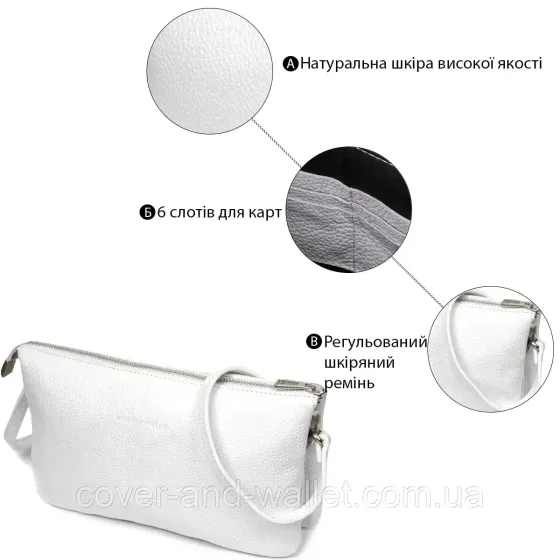 Белая женская сумка-клатч из натуральной кожи на молнии Grande Pelle 70570201 Киев