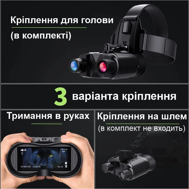 Бінокуляр нічного бачення Dsoon NV8160 + кріплення на голову + кронштейн FMA L4G24 на шолом Вінниця - фото 7