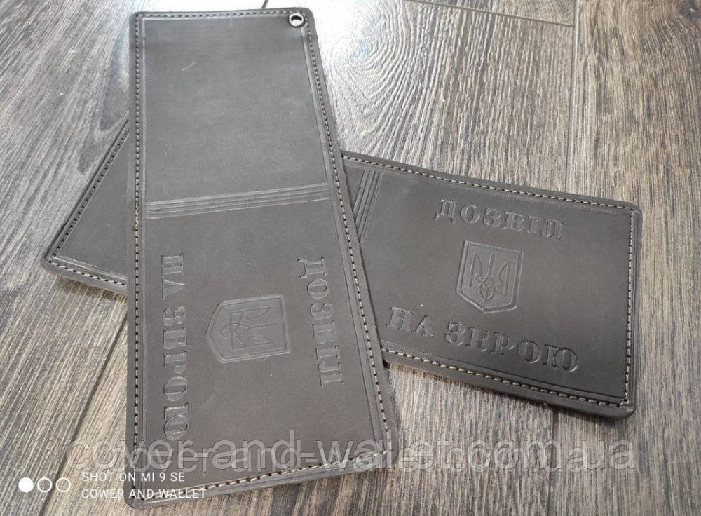 Обкладинка на посвідчення  "Дозвіл на зброю" Коричневий Київ - фото 2