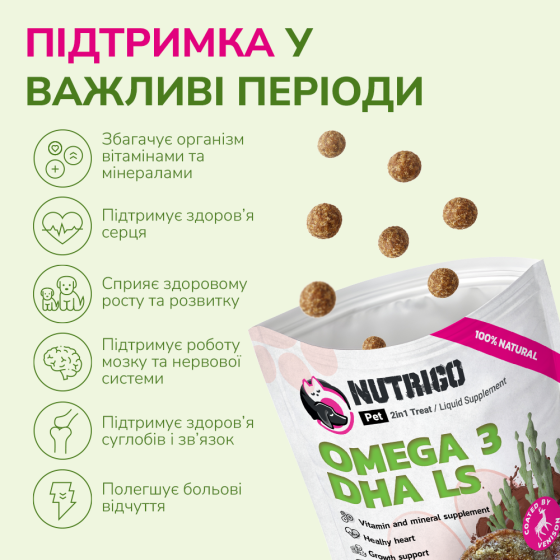 LK Baits Pet Nutrigo Omega-3 Algae Mini Функціональні ласощі для собак дрібних порід з олією водоростей (Ø 15 мм), 75 г Київ