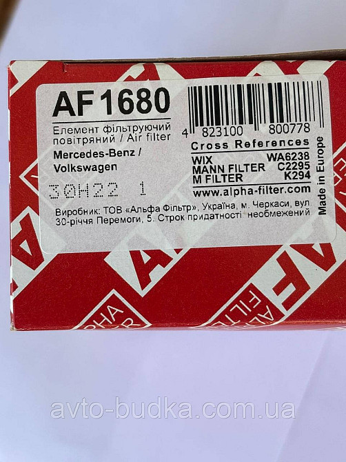 Фільтр повітря на Opel Combo B Alpha Filter AF1680 Новый Роздол - изображение 5