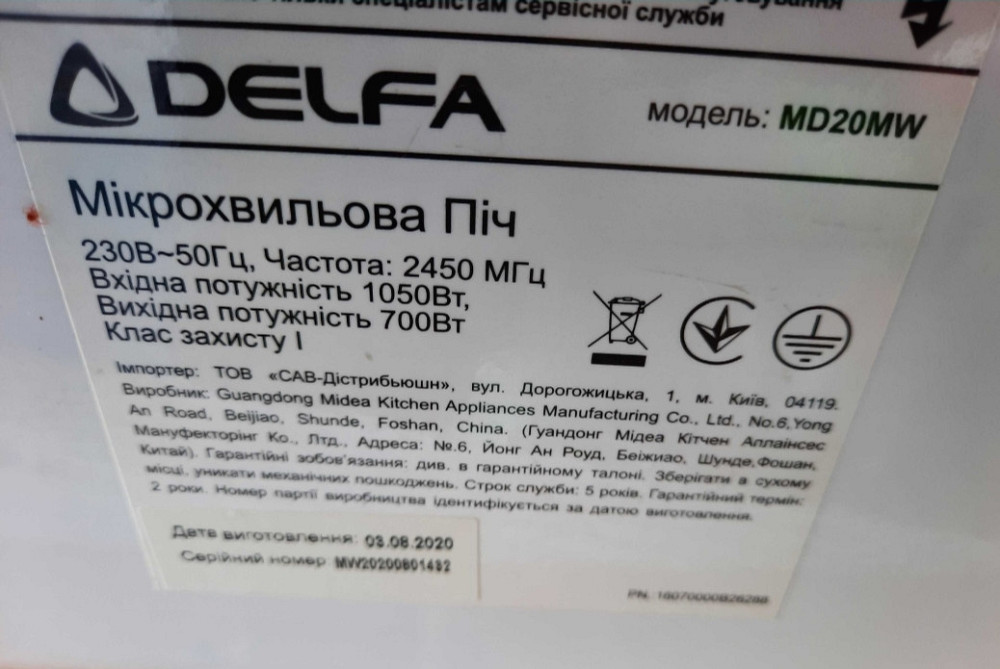 Микроволновая Печь : DELFA MD20MW. Киев - изображение 4