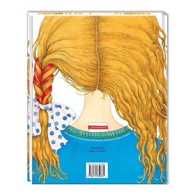 Книга Незвичайні пригоди Алі - Галина Малик А-ба-ба-га-ла-ма-га (9786175850831) Вінниця - фото 5