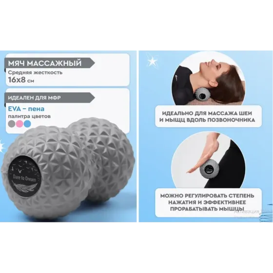 Двойной мяч массажный для йоги, МФР, для шеи ND 5274 Коломия