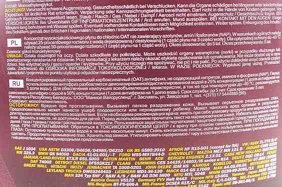 Рідина охолоджуюча концентрат -38°C 1:1 "АНТИФРИЗ AF12", червона 5L Київ