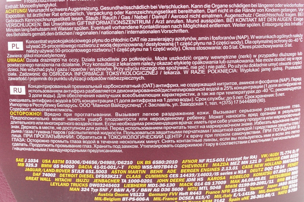 Рідина охолоджуюча концентрат -38°C 1:1 "АНТИФРИЗ AF12", червона 5L Київ - фото 3