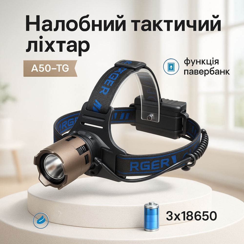 Аккумуляторный налобный свет A50-TG, Головной фонарик, Фонарь на голову для бега, Налобный прожектор KL-60 Львов - изображение 10