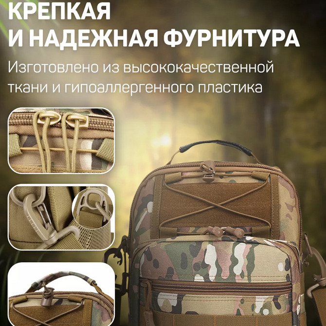 Армейская сумка для мужчин, Мужская сумка кроссбоди, Тактическая на грудь Тактический мессенджер NQ-54 Одесса - изображение 7