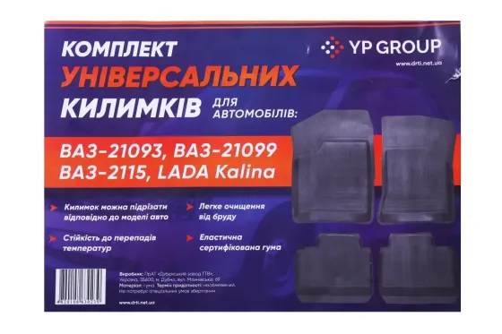 Килимки салону 2108 гумові ДзРТі (1118, 5 шт). Вінниця