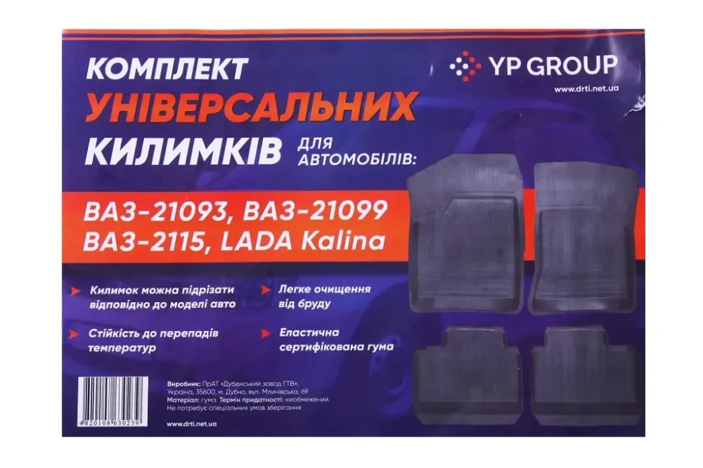 Коврики салона  2108 резиновые ДзРТИ (1118, 5 шт.) Винница - изображение 4