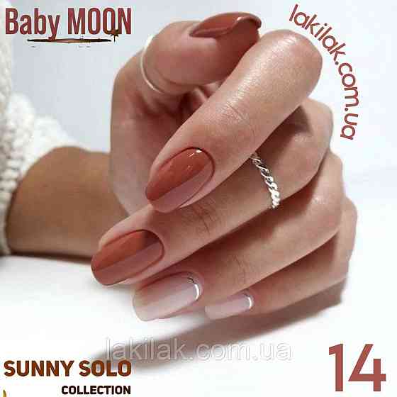 Гель-лак BABY MOON Sunny Solo №14 теракотовий, 6 мл Херсон