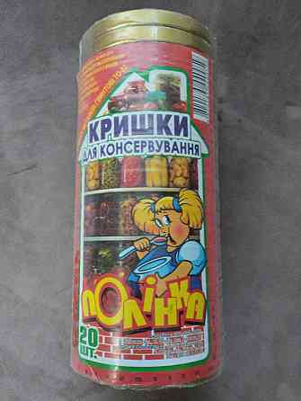 Кришка закаточна ЄВРО 82мм твіст-оф Полінка  20шт Харків