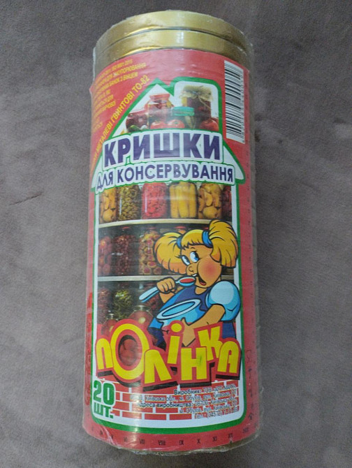 Крышка закаточная ЕВРО  82мм твист-офф Полинка   20шт Харьков - изображение 1