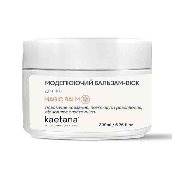 Моделирующий бальзам-воск для тела Kaetana 200 мл Киев