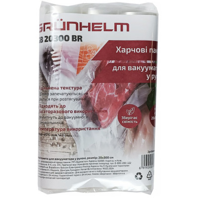 Пакеты для вакуумирования Grunhelm GB 20300 BR Винница - изображение 1