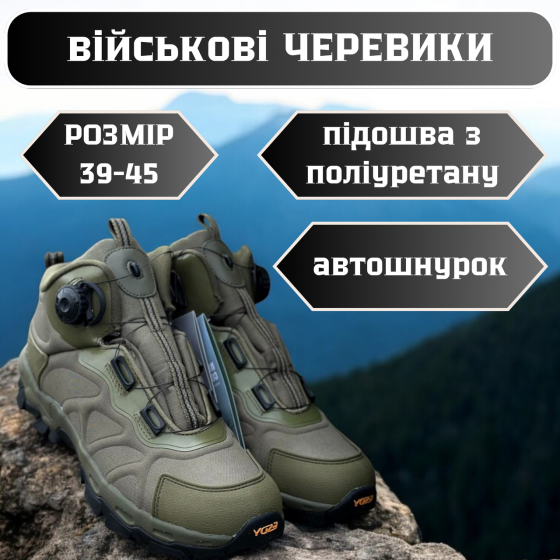 Мужские демисезонные военные ботинки оливкового цвета, прочная тактическая обувь для службы, походов, города 45 Львов