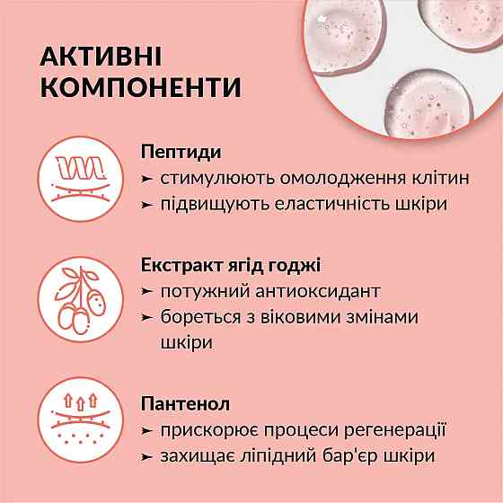 Гель для очищення обличчя укріплюючий Anti-age Пептиди-Ягоди годжі Tink 150 мл Вінниця