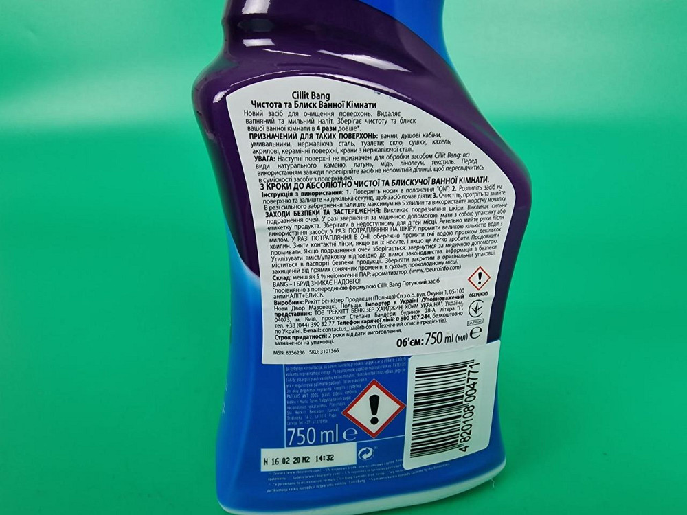 Универсальное чистящее средство 