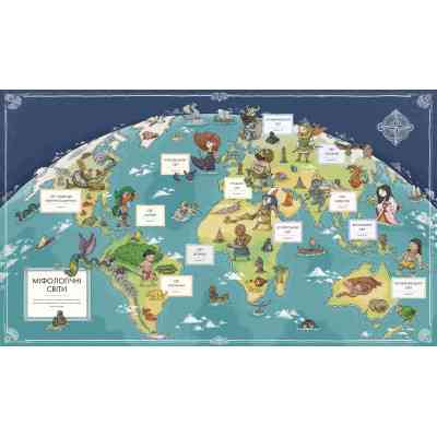 Книга Міфологічний атлас - Тьяґо де Мораєс Vivat (9789669822406) Винница