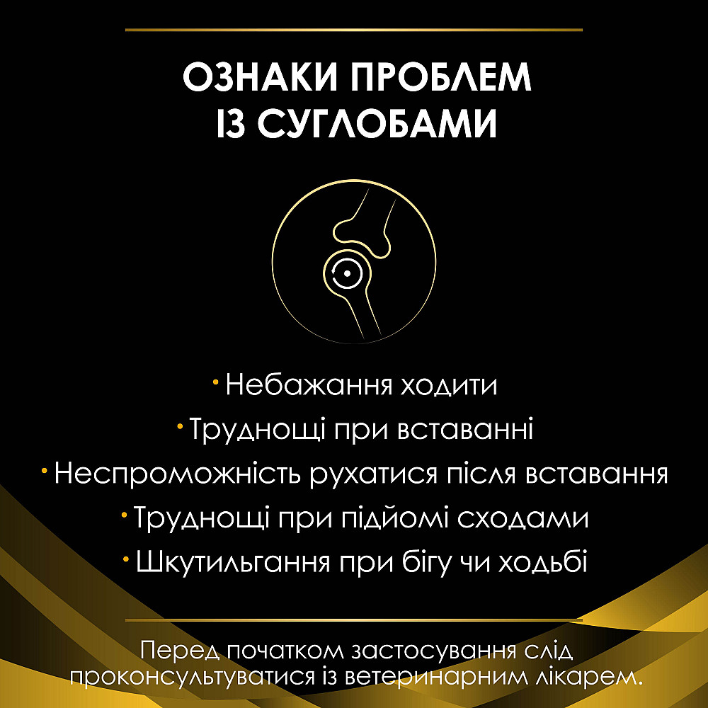 Сухий корм PRO PLAN JM Joint Mobility для цуценят, дорослих собак та собак похилого віку з поживними речовинами, які допомагають підтримувати роботу с Киев - изображение 5