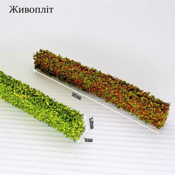 Имитация забора живой изгороди 10 х 1.5 х 1см для макета, диорам, песочных столов Червоно-зелений Одесса