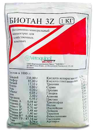 Биотан 3Z 1 кг Biovet Винница
