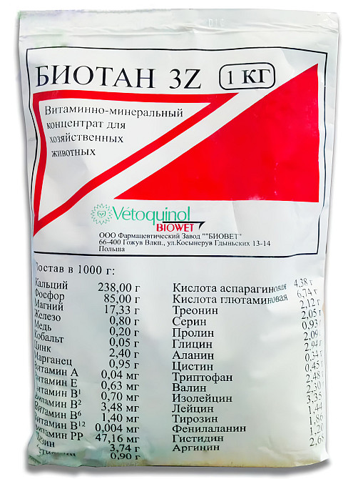 Биотан 3Z 1 кг Biovet Винница - изображение 1
