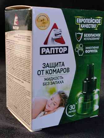 Рідина від комарів Раптор без запаху,30 ночей Харків