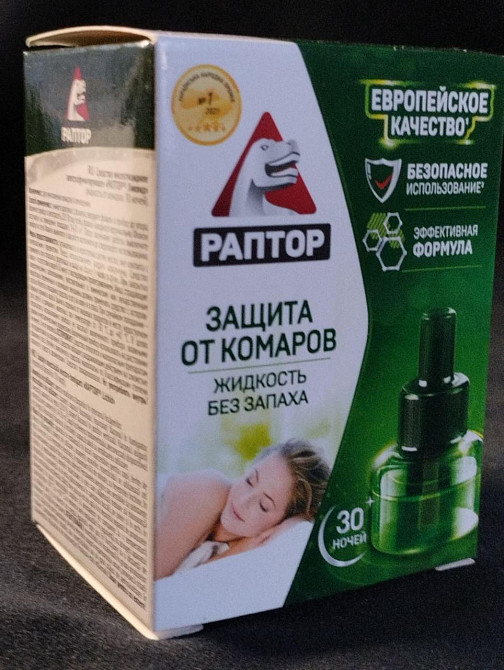 Рідина від комарів Раптор без запаху,30 ночей Харків - фото 1