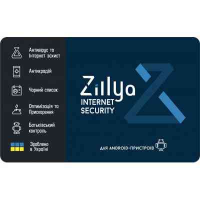 Антивірус Zillya! Internet Security for Android 1устр. 1 год новая эл. лицензи (ZISA-1y-1d) Вінниця