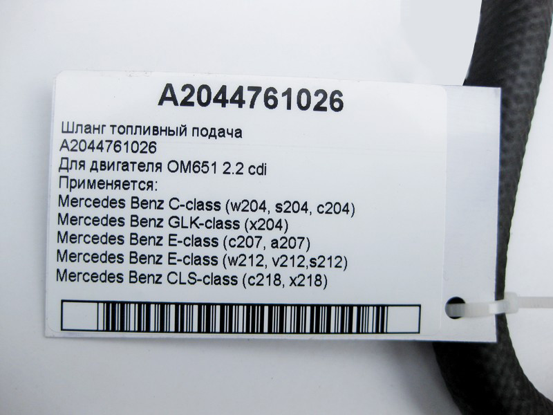 Mercedes-Benz  A2044761026 Шланг паливний подача OM651 R4 2.2 cdi C-Class W204 E-Class C207 W212 S212 GLS C218 Одесса - изображение 4
