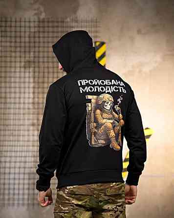 Милитари Худи Молодість black РП7408 Київ