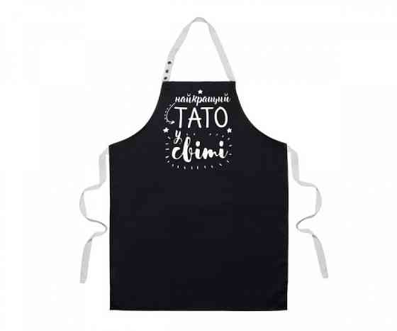 Фартух Найкращий тато у світі Вінниця
