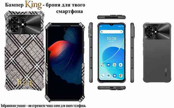 Бампер King для UMIDIGI G9 5G, із посиленим корпусом, колір Клітинка Київ