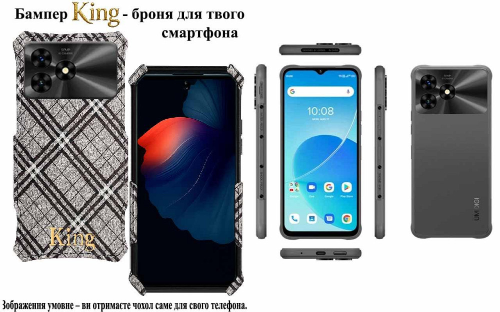 Бампер King для UMIDIGI G9 5G, із посиленим корпусом, колір Клітинка Київ - фото 1