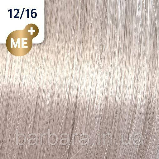 12/16 Краска для волос WELLA Koleston Perfect Me+ Ультра яркий блонд пепельный фиолетовый (Слоновая кость) Киев - изображение 3