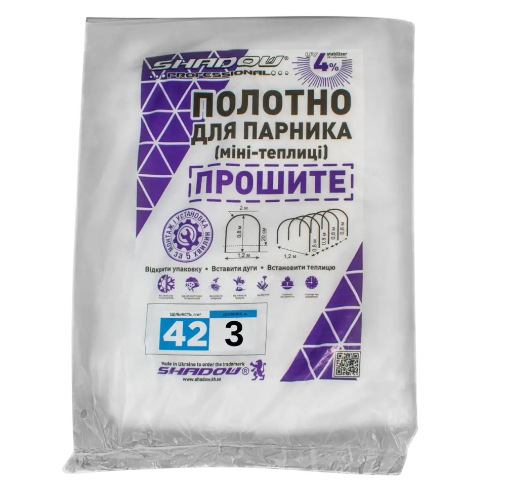 Полотно 3 м 42 г/м² плотности  готовое прошитое для парника теплицы, агроволокно Днепр - изображение 1