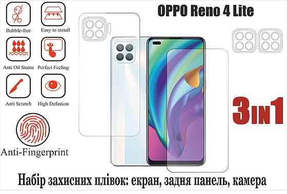 Мягкое стекло King для OPPO Reno 4 Lite (полиуретановая пленка) Киев