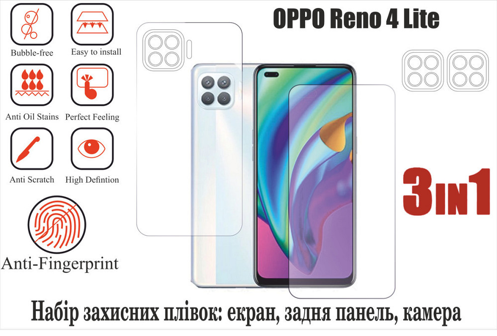 Мягкое стекло King для OPPO Reno 4 Lite (полиуретановая пленка) Киев - изображение 1