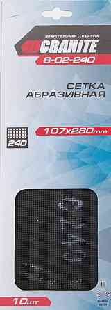 GRANITE Сітка абразивна GRANITE зерно 240 107х280 мм 10 шт 8-02-240 Коломия