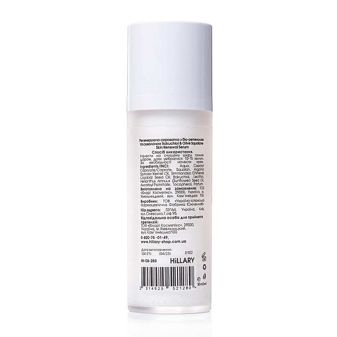 Регенеруюча сироватка з біо-ретинолом та скваланом Bakuchiol & Olive Squalane Skin Renewal Serum Hillary 30 мл Винница - изображение 3