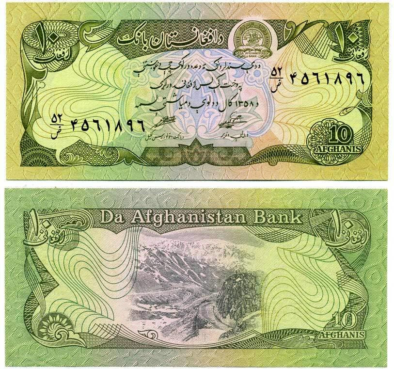 Афганистан / Afghanistan 10 Afhanis 1979 P55 UNC Полтава - изображение 1
