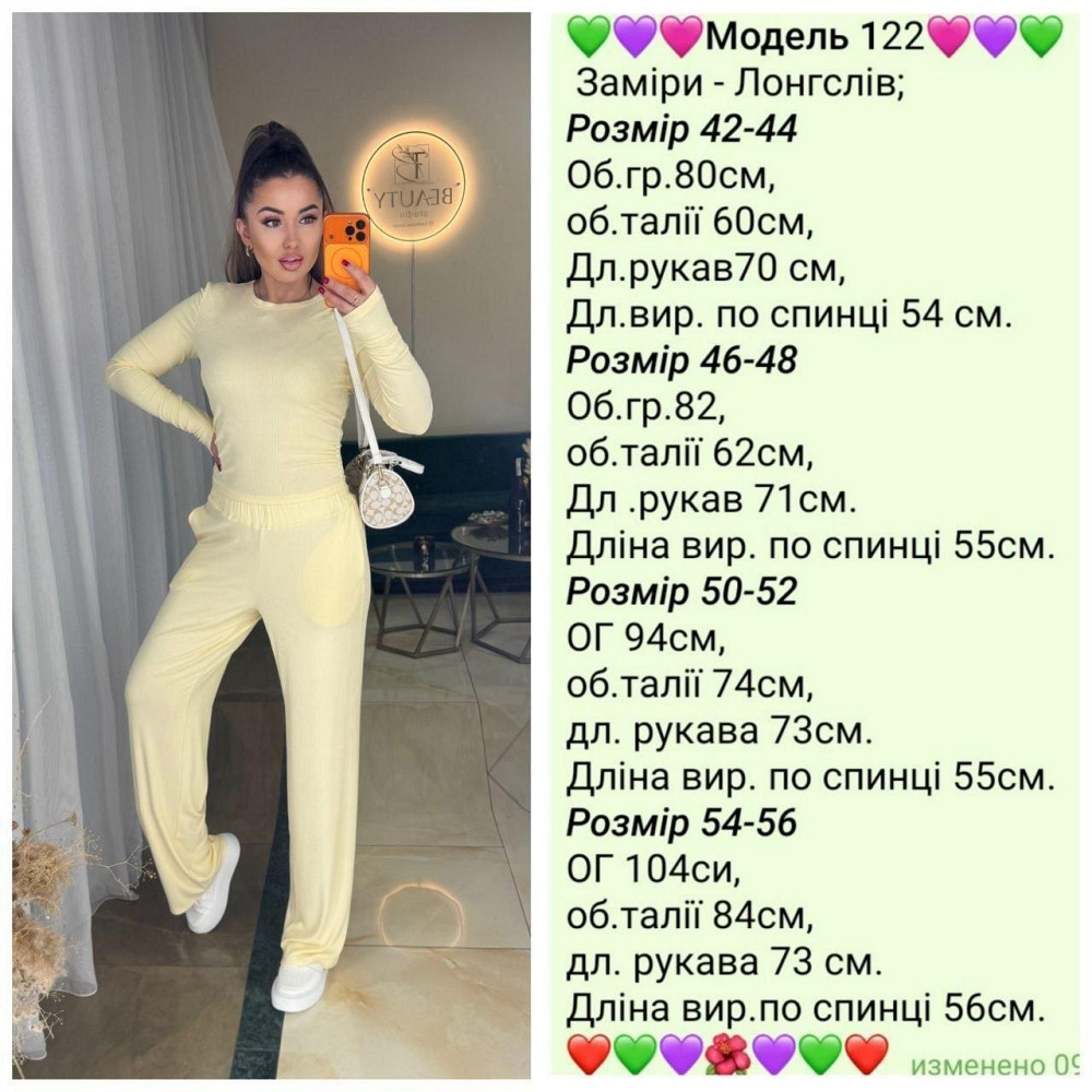 Жіночий базовий прогулянковий костюм-двійка: лонгслів і штани турецький трикотаж рубчик Жовтий, 46/48 Одеса - фото 2