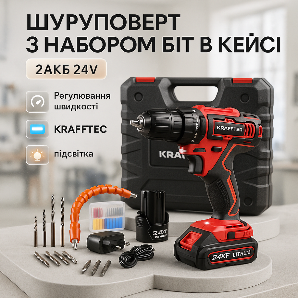 Шуруповерт з різними насадками та пристосуваннями KRAFFTEC 24V, Шуруповерт у валізі для дому LO-50 Львів - фото 17