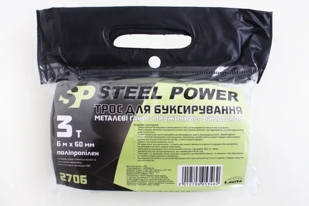 Трос буксировий стрічка 3 т/6.0см Steel power гачки Вінниця - фото 2