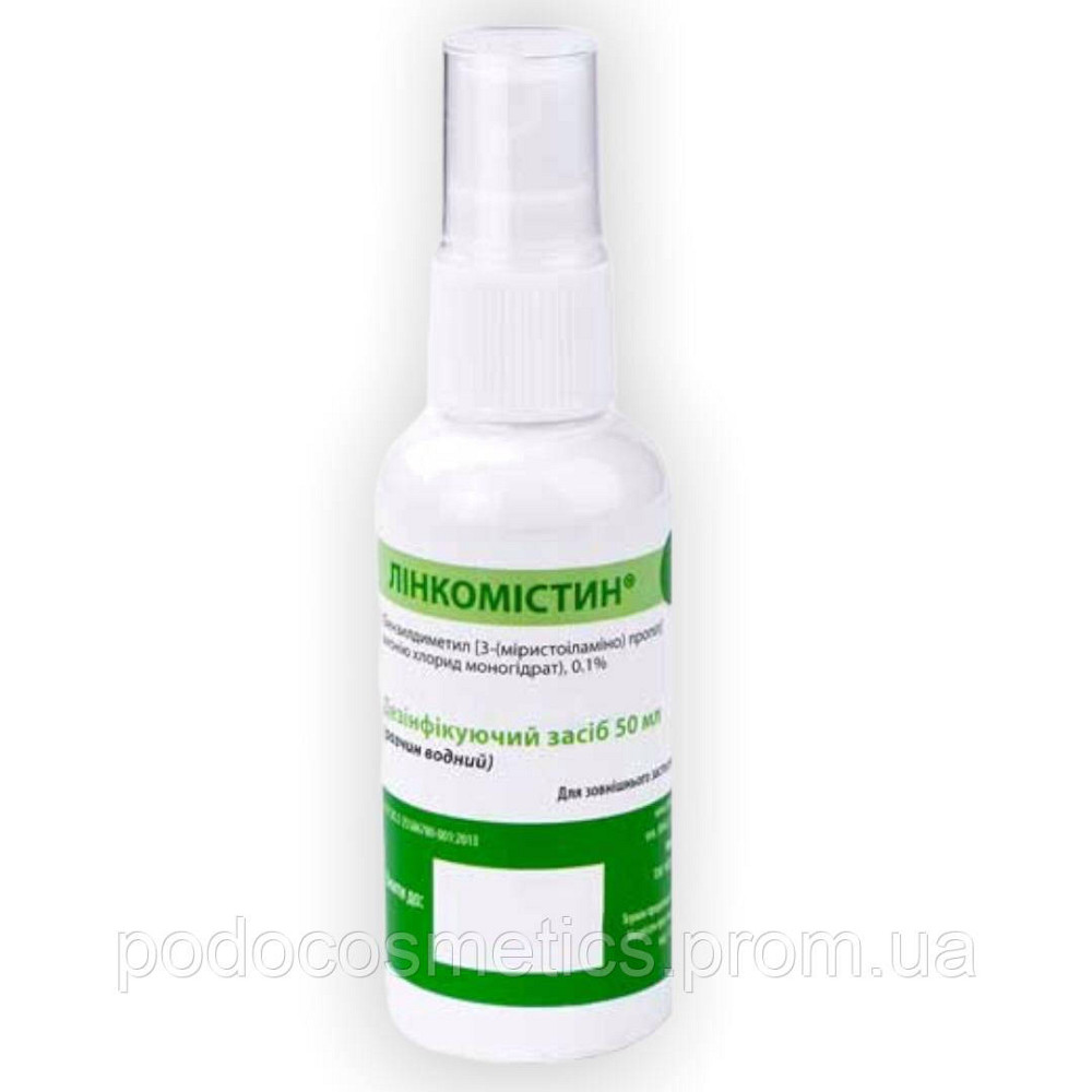 Антисептик ЛИНКОМИСТИН 0,1% (аналог Мирамистина) FARMLINK на водной основе 50мл в спрее Одесса - изображение 1